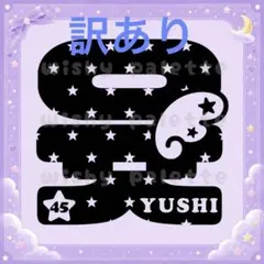 草鈍器 ペンライトステッカー NCTWISH ペンライト ユウシ ゆうし