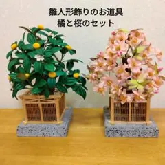 雛人形セット 段飾り 雲上流 桜橘 未開封品 美品 雛道具 桜橘 セット 有職雲上流 御殿花 - メルカリ