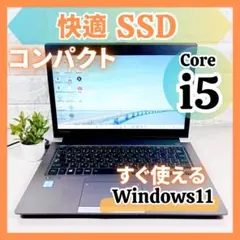 SSDで快適動作✨i5 メモリ8GB カメラ すぐ使える ノートパソコン 東芝のサムネイル