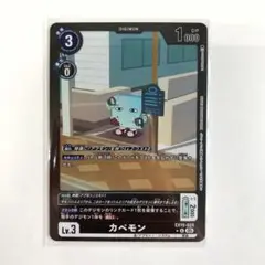 デジモンカード カベモン Uパラレル