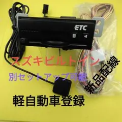 軽自動車登録 スズキビルトインETC - メルカリ