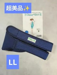 超美品✨️トコちゃんベルト2 LL