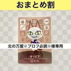 北の万屋※プロフ必読※様 リクエスト 5点 まとめ商品