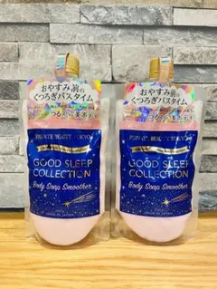 グッドスリープコレクション ボディソープスムーサー２個セットのサムネイル