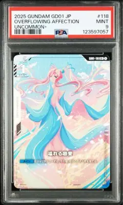 溢れる慈愛　パラレル　おまけつき 公式】ガンダムカードゲーム on X: 