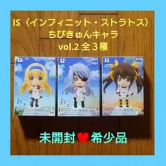 IS〈インフィニットストラトス〉ちびきゅんキャラかすたむスペシャルカラーVer. FMO】一番くじIS第2弾から 専用機持ちのちびきゅんキャラかすた