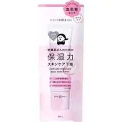 【限定】乾燥さん 保湿力スキンケア下地 スウィートピンク 30g【新品未使用】