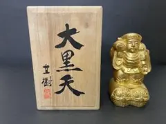 富永直樹　大黒天 七福神　文化勲章　縁起物 彫刻 オブジェ　桐共箱　黄布