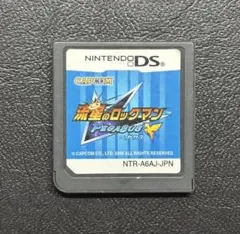 流星のロックマン ペガサス