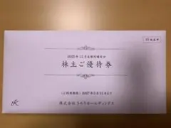 2026年最新】KICHIRI株主優待券の人気アイテム - メルカリ
