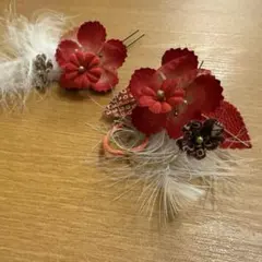 品のいい赤い花と羽根のかんざし2個セット