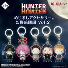 HUNTER×HUNTER めじるしアクセサリー 5種コンプリートセット - メルカリ