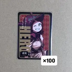 ヒロアカ 人狼カード 麗日お茶子 100枚 まとめ売り