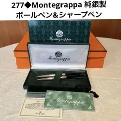 277◆Montegrappaボールペン&シャープペン純銀製925 ヴィンテージ 2026年最新】モンテグラッパ 1912の人気アイテム - メルカリ