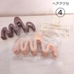 ヘアクリップ 3点セット 波型デザイン