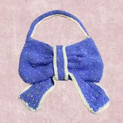 毛糸リボンハンドバッグ　編み物