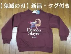 鬼滅の刃 劇場版無限城 煉獄杏寿郎 ユニクロ スウェット トレーナー 150