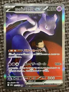 ロケット団のミュウツーex ポケモンカード MEGAドリームexのサムネイル