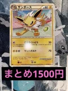 サンダース ◇ L2 よみがえる伝説 017/080 - メルカリ