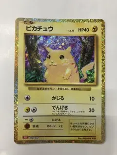 2026年最新】ポケモンカードclassic ピカチュウの人気アイテム - メルカリ