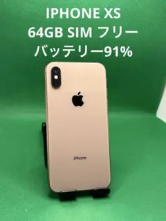 2026年最新】iphone xs 64gb simフリー ［ゴールド］の人気アイテム
