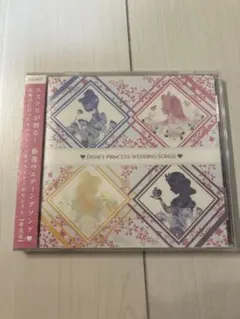 【新品・非売品】ディズニープリンセス・ウエディング・ソングス　結婚式 CD
