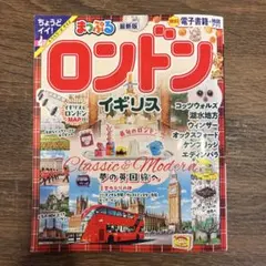2025年最新】イギリス ガイドブックの人気アイテム - メルカリ