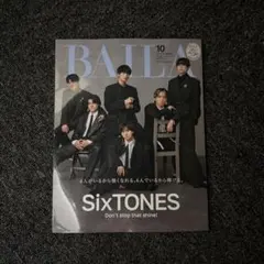 【SixTONES】BAILA 10月号 特別版 表紙