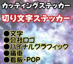 ⭐最安値⭐オーダーメイドでカッティングステッカー作成⭐ボンボンドロップシール