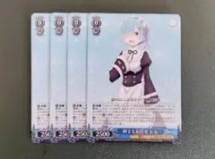 2026年最新】何でもお任せ レムの人気アイテム - メルカリ