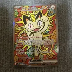 ニャースex SAR MEGA 拡張パック ムニキスゼロ 114/080 - メルカリ