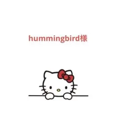 hummingbird様 リクエスト 4点 まとめ商品
