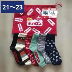 ホカロン　キッズ用　6足セット 21〜23cm　新品未使用　⑥