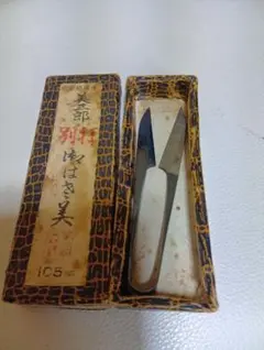 美三郎 別打 握り鋏 レトロ　昔　コレクター　アンティーク　ハサミのサムネイル