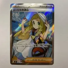 司*馬様 リーリエの決心 SR ポケモンカード リーリエの決心【SAR】{091/063} - カードラッシュ[ポケモン]