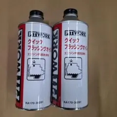 2026年最新】ピットワークの人気アイテム - メルカリ