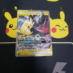 ポケモンカード ピカチュウ&ゼクロムGX RR SM9 SM12a 2枚セット - メルカリ