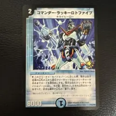 ディエルマスターズ　プロモ　コマンダーラッキーロトファブ