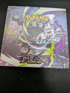 新品未開封】ポケモンカード アビスアイ 60パック - メルカリ