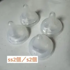 母乳実感 哺乳瓶用乳首 ss／sサイズ 4個セット(各2個ずつ)