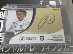 2026年最新】宇佐美貴史 サインカードの人気アイテム - メルカリ