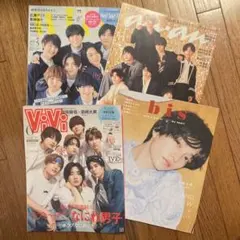 なにわ男子/Hey!Say!JUMP雑誌まとめ売り※バラ売OK