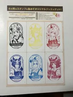 ウマ娘 6th スタンプラリー台紙 コクーンシティ