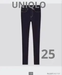 ユニクロヒートテックウルトラストレッチハイライズジーンズ　ネイビー　25インチ