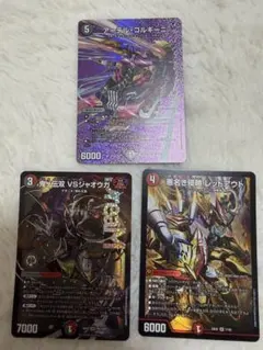 アーテルゴルギーニ　VSジャオウガ　レッドアウト　まとめ売り　DM デュエマ