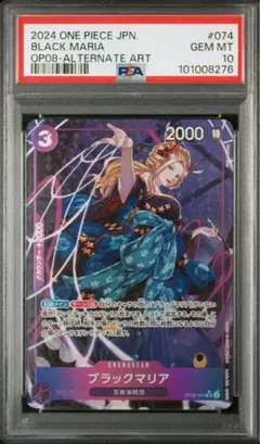 【PSA10】 ブラックマリア パラレル プロモカード PSA10鑑定済〕ブラックマリア(パラレル/フルアート/illust:Peach