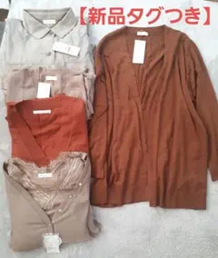 トップスまとめ売り 秋冬
