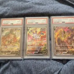 A*C様 ポケカ引退品　psa10 3枚セット