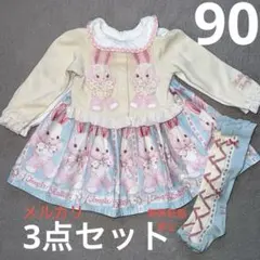 シャーリーテンプル　うさぎ3点セット