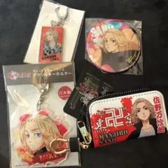 東京リベンジャーズ　マイキー　4点セット　東リベ　キーホルダー